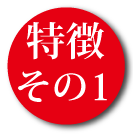機能充実腰・首などのコリの緩和に　ヘリカール