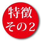 腰・首などのコリの緩和に　ヘリカール