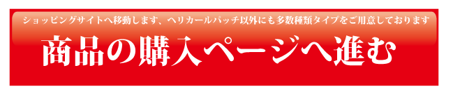 購入サイトはこちらから